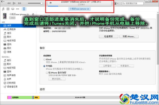 苹果手机怎么查找以前的历史通话记录