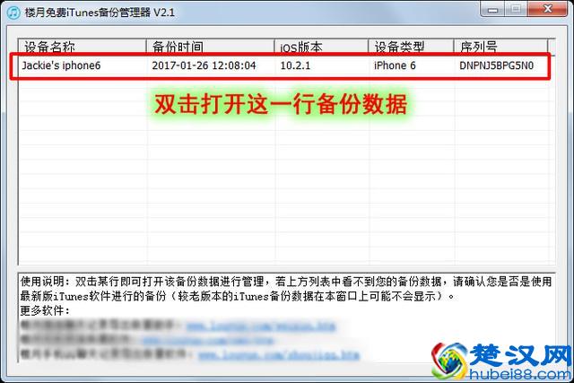 苹果手机怎么查找以前的历史通话记录