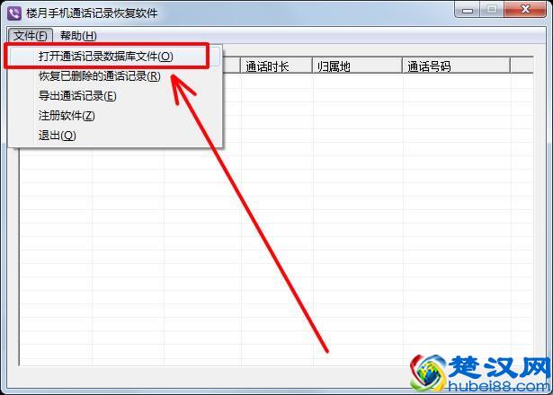 苹果手机怎么查找以前的历史通话记录