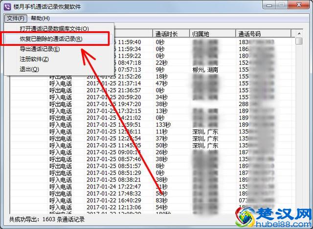 苹果手机怎么查找以前的历史通话记录