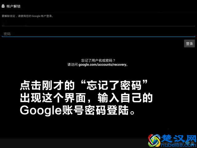 手机解锁图案忘记了怎么办？