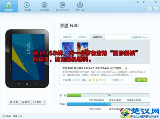 手机解锁图案忘记了怎么办？