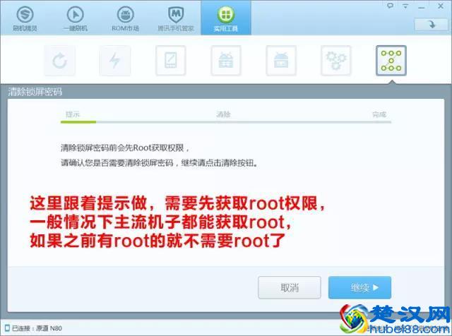 手机解锁图案忘记了怎么办？
