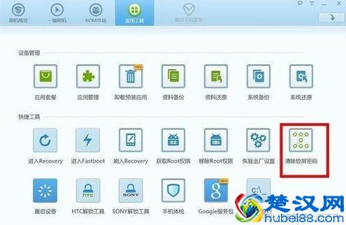 手机锁屏图案（锁屏密码）忘记了怎么办？四种方法帮你轻松搞定！