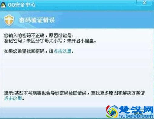 QQ号被盗比较常见，为什么很少有人说自己的微信号被盗？真相了