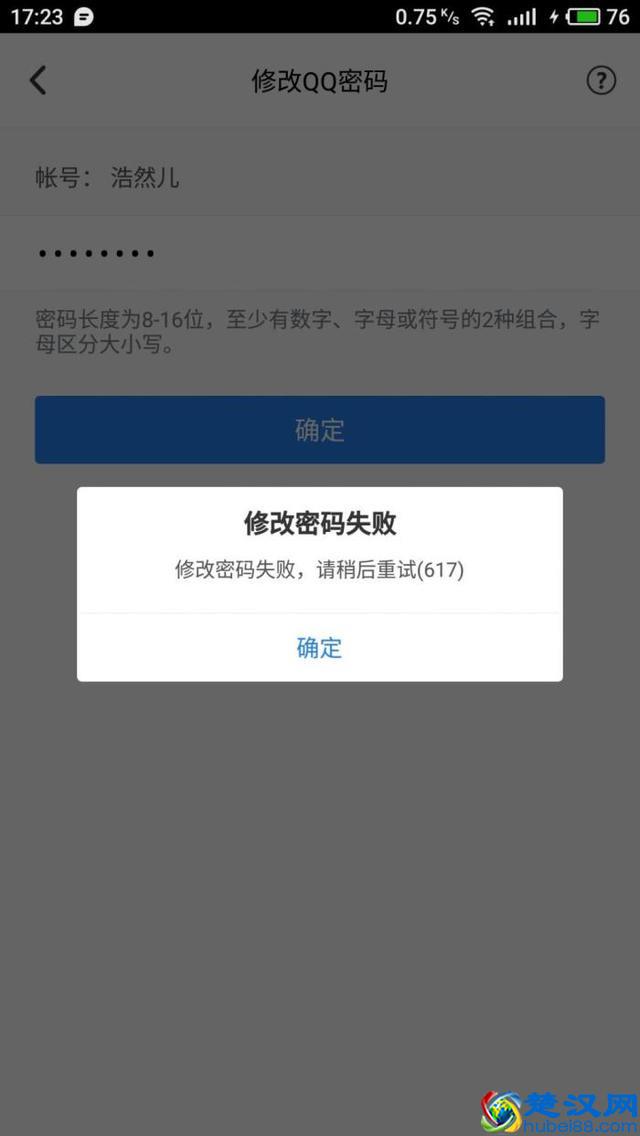 QQ号被盗比较常见，为什么很少有人说自己的微信号被盗？真相了