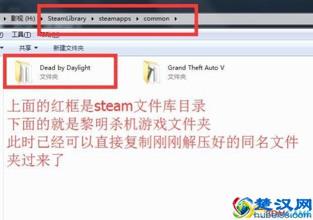 黎明杀机 汉化补丁怎么用 汉化包使用替换图文教程