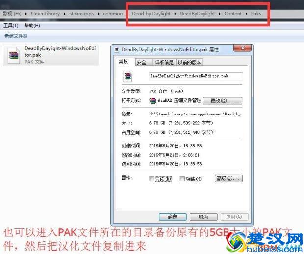 黎明杀机 汉化补丁怎么用 汉化包使用替换图文教程