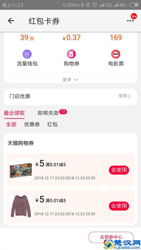 拒绝过期！你的天猫积分有好去处