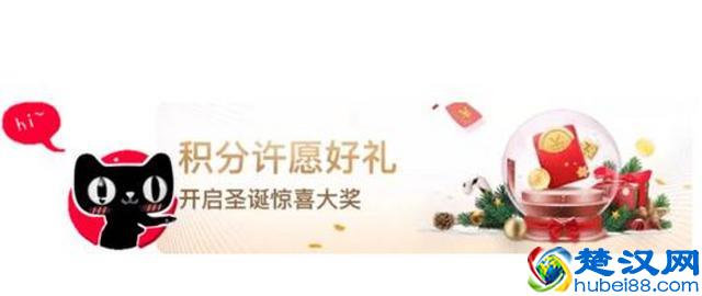 拒绝过期！你的天猫积分有好去处