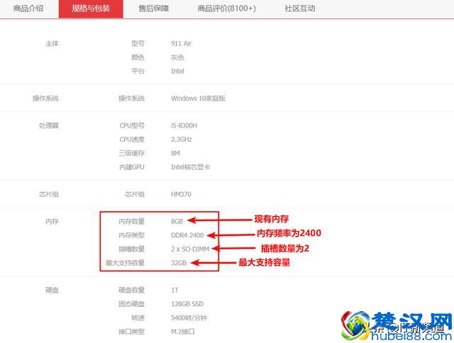 一学就会的笔记本内存条加装方法，简单、快速，100%的干货