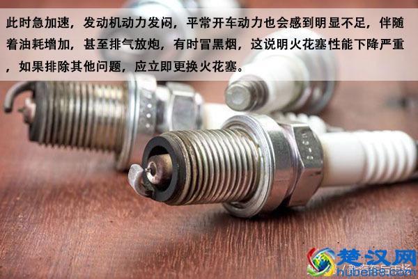 维修保养:火花塞多久换一次?