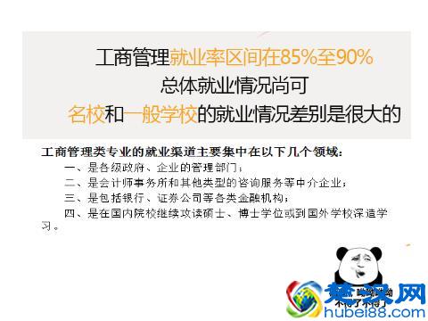 八张图｜解读什么是工商管理专业 , 学好前提无量