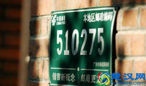 你忘填的邮政编码 还有重要辅助查询功能哦