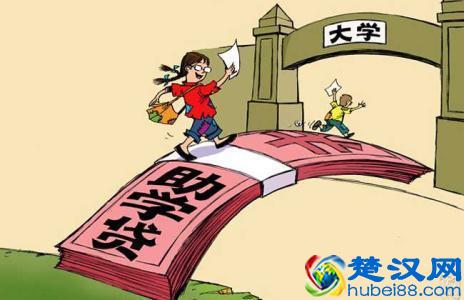 生源地助学贷款如何办理？申请条件是什么？