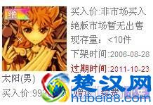 QQ红钻将下线？QQ秀官网已取消红钻显示，再见了QQ秀！