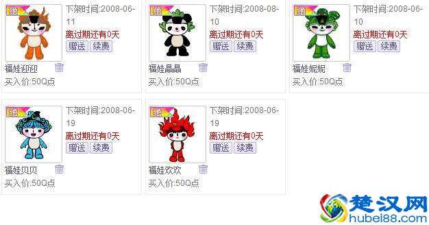 QQ红钻将下线？QQ秀官网已取消红钻显示，再见了QQ秀！