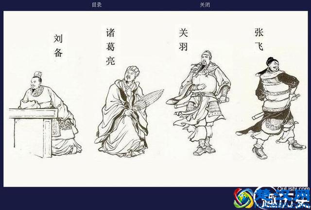 三顾茅庐背后故事 有哪些隐语