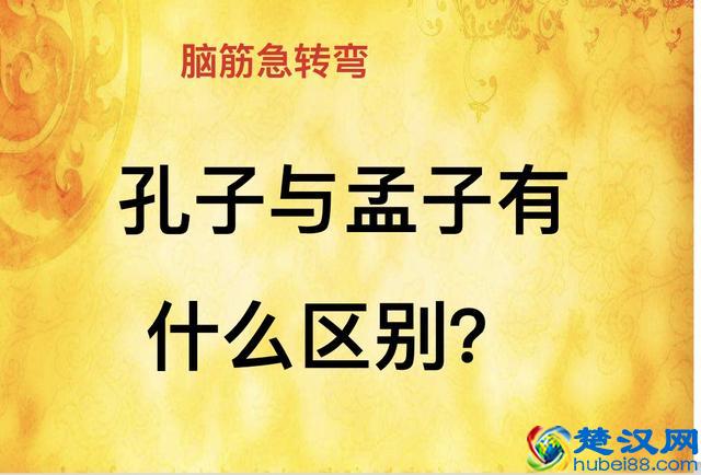智力挑战：什么路最窄？脑筋急转弯等你来