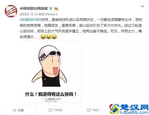 知识百科:“洪荒之力”到底是什么意思?