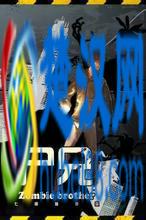 尸兄被禁播了吗 尸兄漫画更新时间