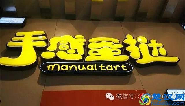 盘点常州最值得一吃的几家蛋挞，这才是蛋挞的正确打开方式...