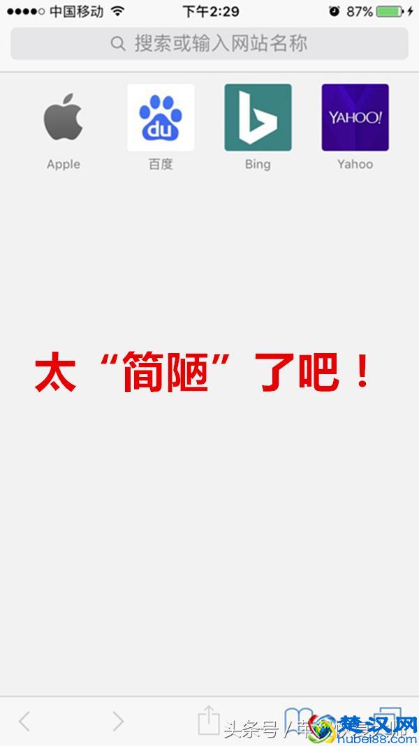 Safari不好用？会用Safari的几乎都不会这么说！