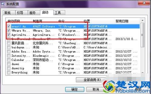 电脑开机慢怎么解决