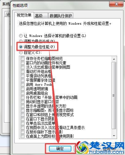 电脑开机慢怎么解决