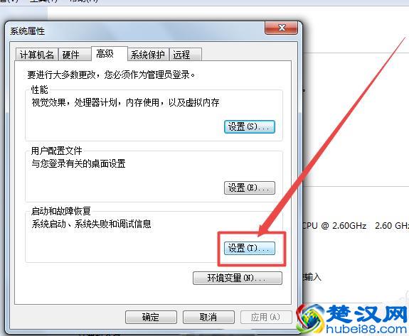 电脑开机慢怎么解决