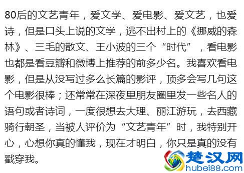 什么是文艺青年？什么是伪文艺青年？