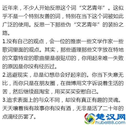 什么是文艺青年？什么是伪文艺青年？