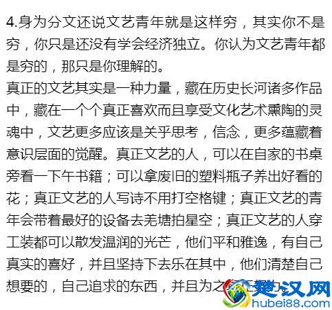 什么是文艺青年？什么是伪文艺青年？