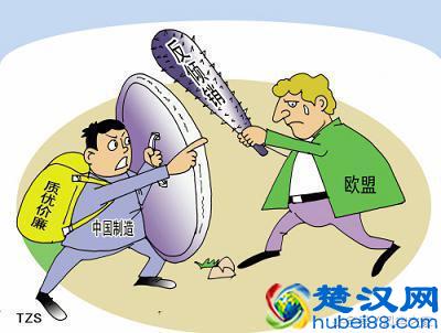 到底什么是“反倾销”？