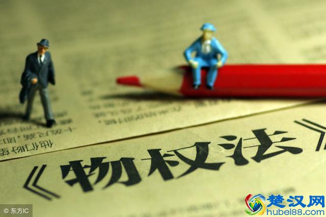 民法体系之物权法——“什么是物权”