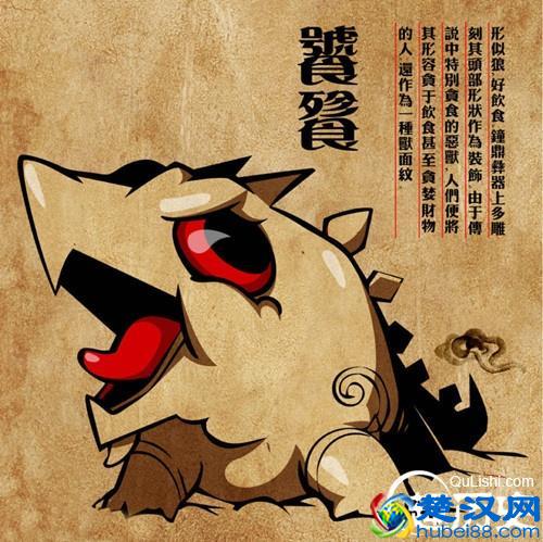 饕餮怎么读？古代十大神兽之一的饕餮是什么东西