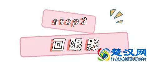 眼妆这样画，小眼变大眼，大眼更有神！