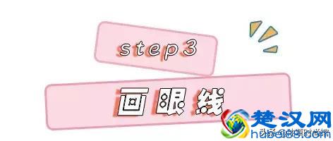 眼妆这样画，小眼变大眼，大眼更有神！