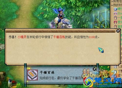 梦幻西游2无底洞孩子技能效果全面测试