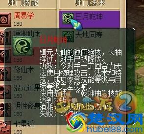 梦幻西游2无底洞孩子技能效果全面测试