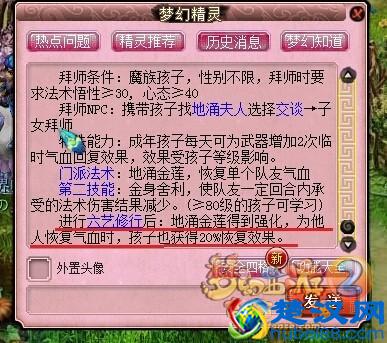 梦幻西游2无底洞孩子技能效果全面测试