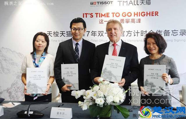 拥抱电商 天梭与天猫的联合给了一种怎样的信号？