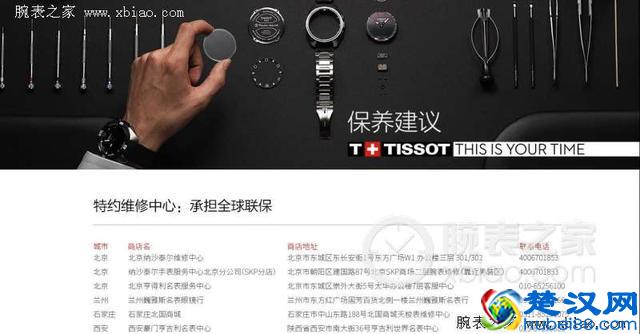 拥抱电商 天梭与天猫的联合给了一种怎样的信号？