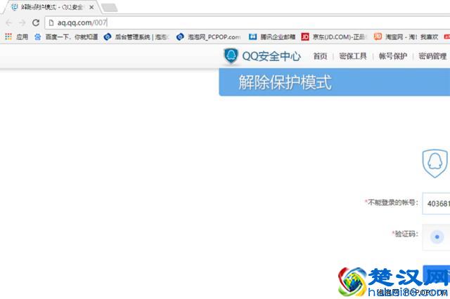 QQ号被冻结了怎么解冻？