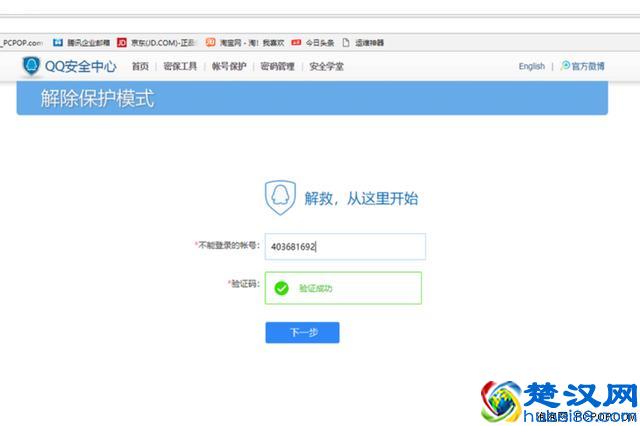 QQ号被冻结了怎么解冻？