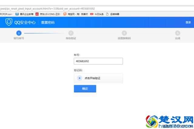 QQ号被冻结了怎么解冻？
