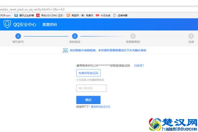 QQ号被冻结了怎么解冻？