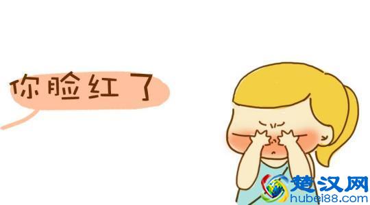 害羞者如何克服脸红！（赤面恐惧症）