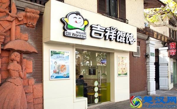 快餐加盟店10大品牌