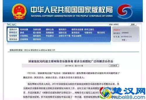 科技早报：1号店与京东共享供应链体系，网易云音乐有望得救